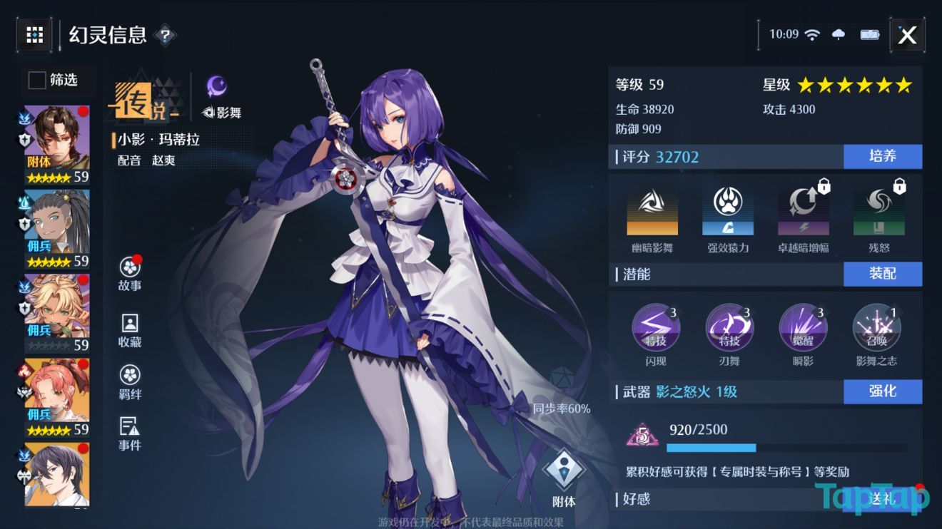 诺亚之心角色强度排行榜：最新角色节奏榜一览[多图]图片13