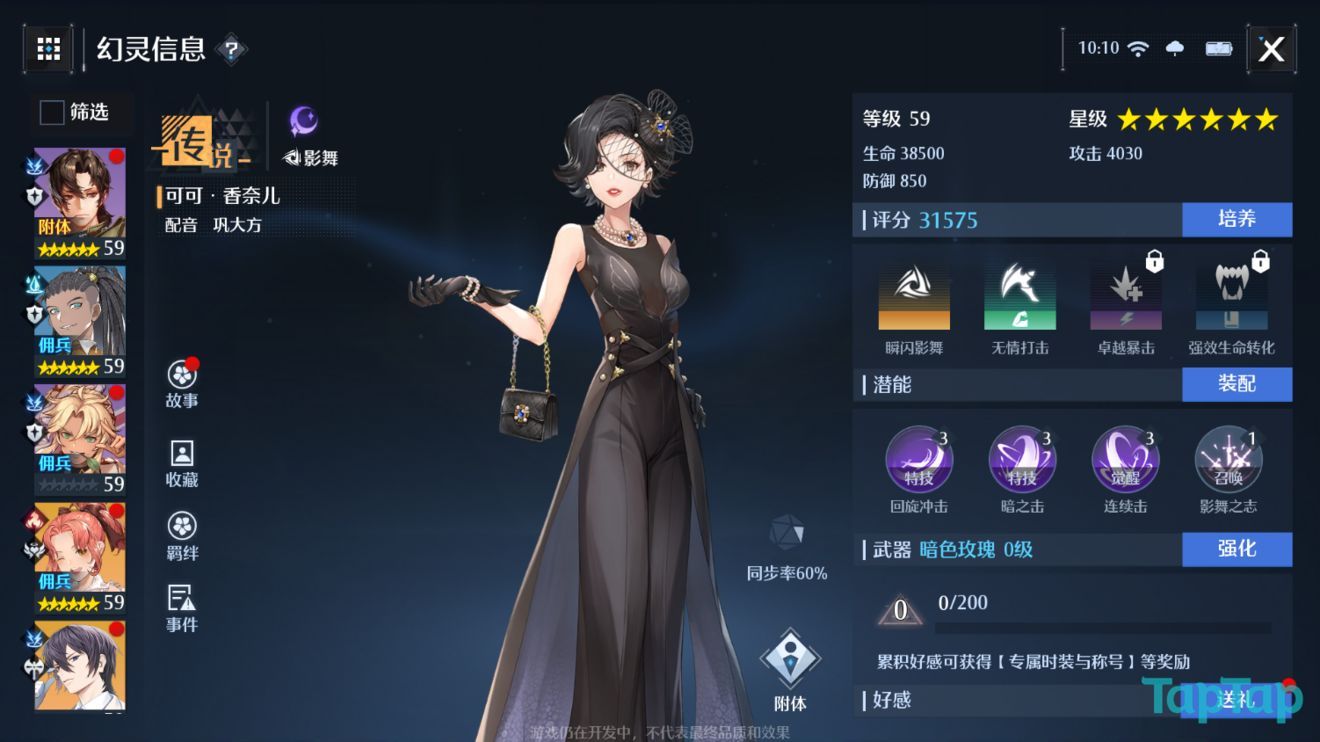 诺亚之心角色强度排行榜：最新角色节奏榜一览[多图]图片14