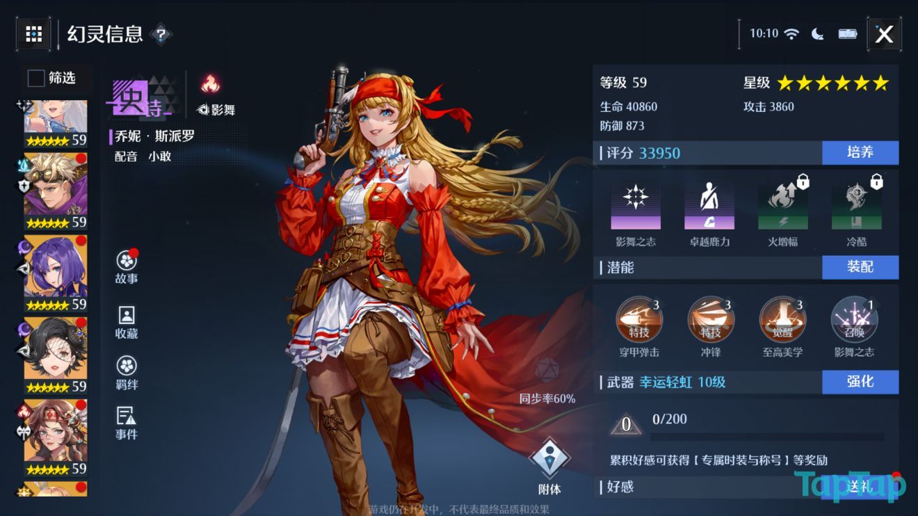 诺亚之心角色强度排行榜：最新角色节奏榜一览[多图]图片15