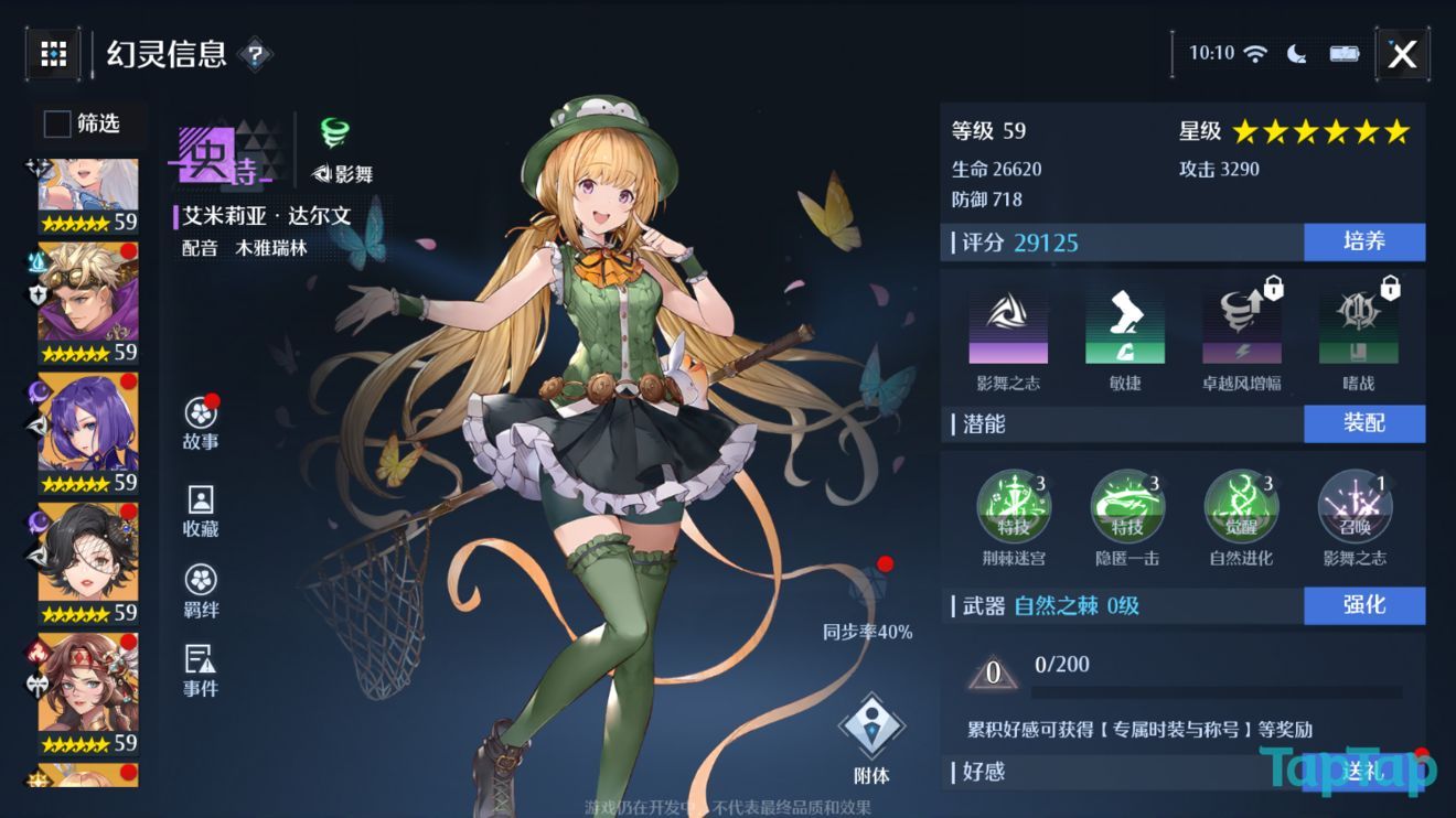 诺亚之心角色强度排行榜：最新角色节奏榜一览[多图]图片16