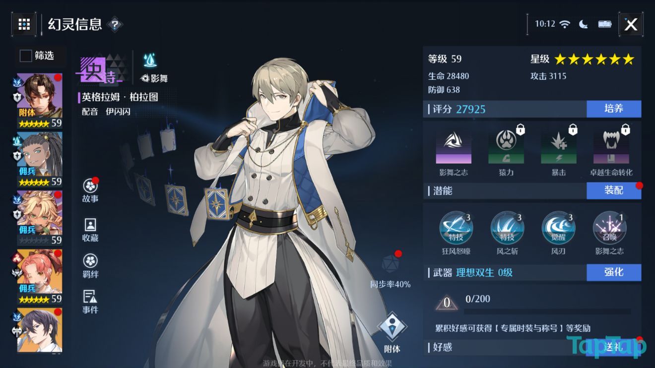 诺亚之心角色强度排行榜：最新角色节奏榜一览[多图]图片17