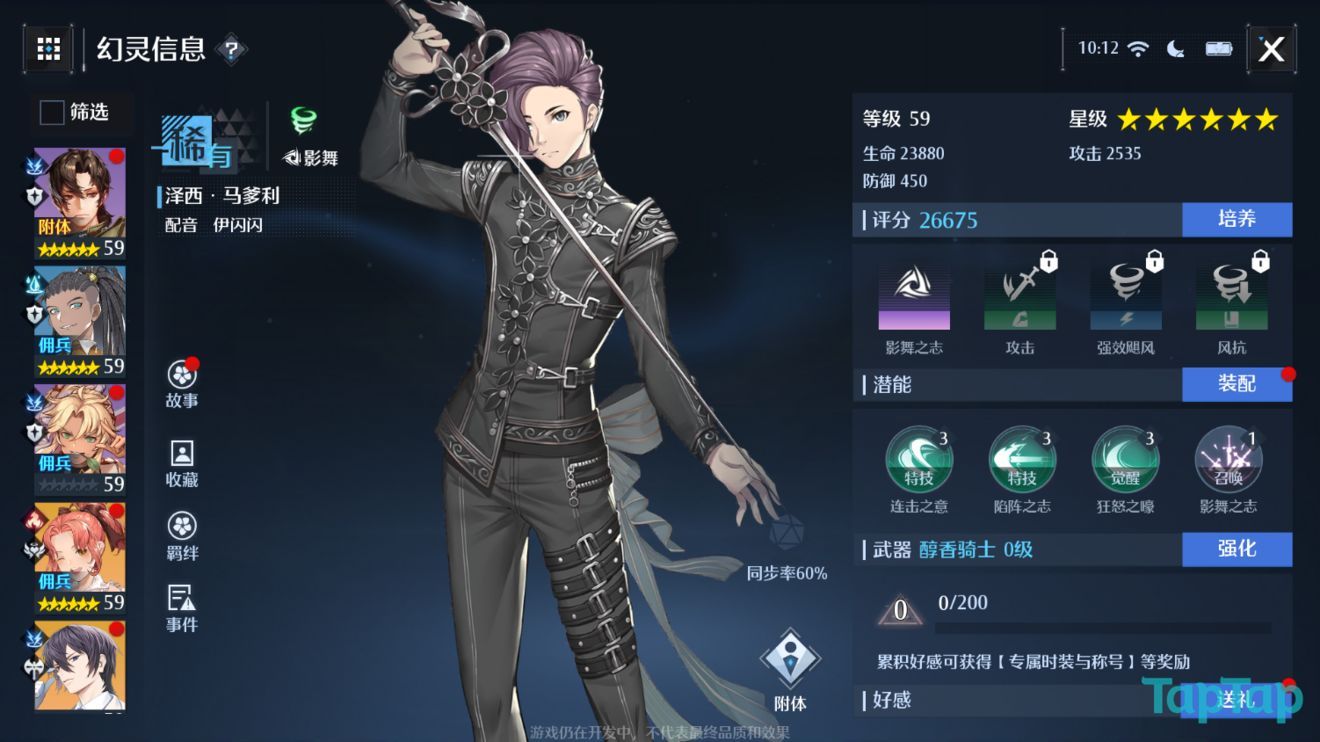 诺亚之心角色强度排行榜：最新角色节奏榜一览[多图]图片18