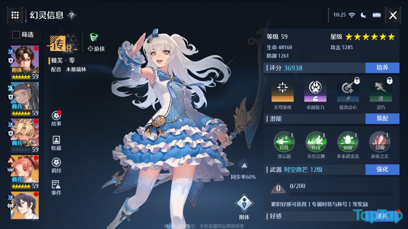 诺亚之心角色强度排行榜：最新角色节奏榜一览[多图]图片19