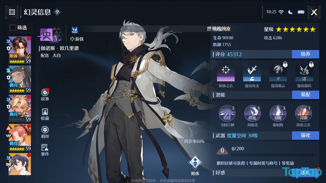 诺亚之心角色强度排行榜：最新角色节奏榜一览[多图]图片20