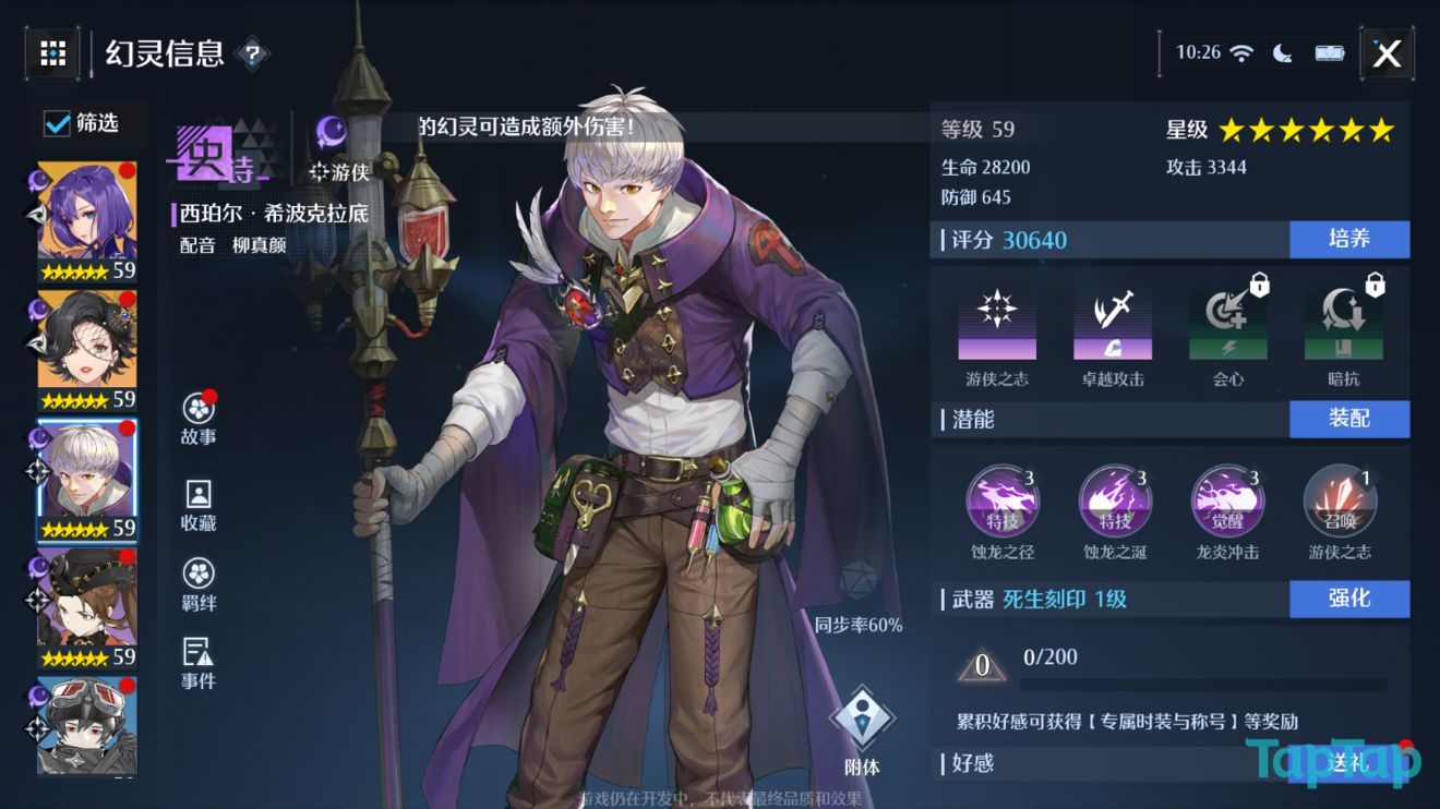 诺亚之心角色强度排行榜：最新角色节奏榜一览[多图]图片21