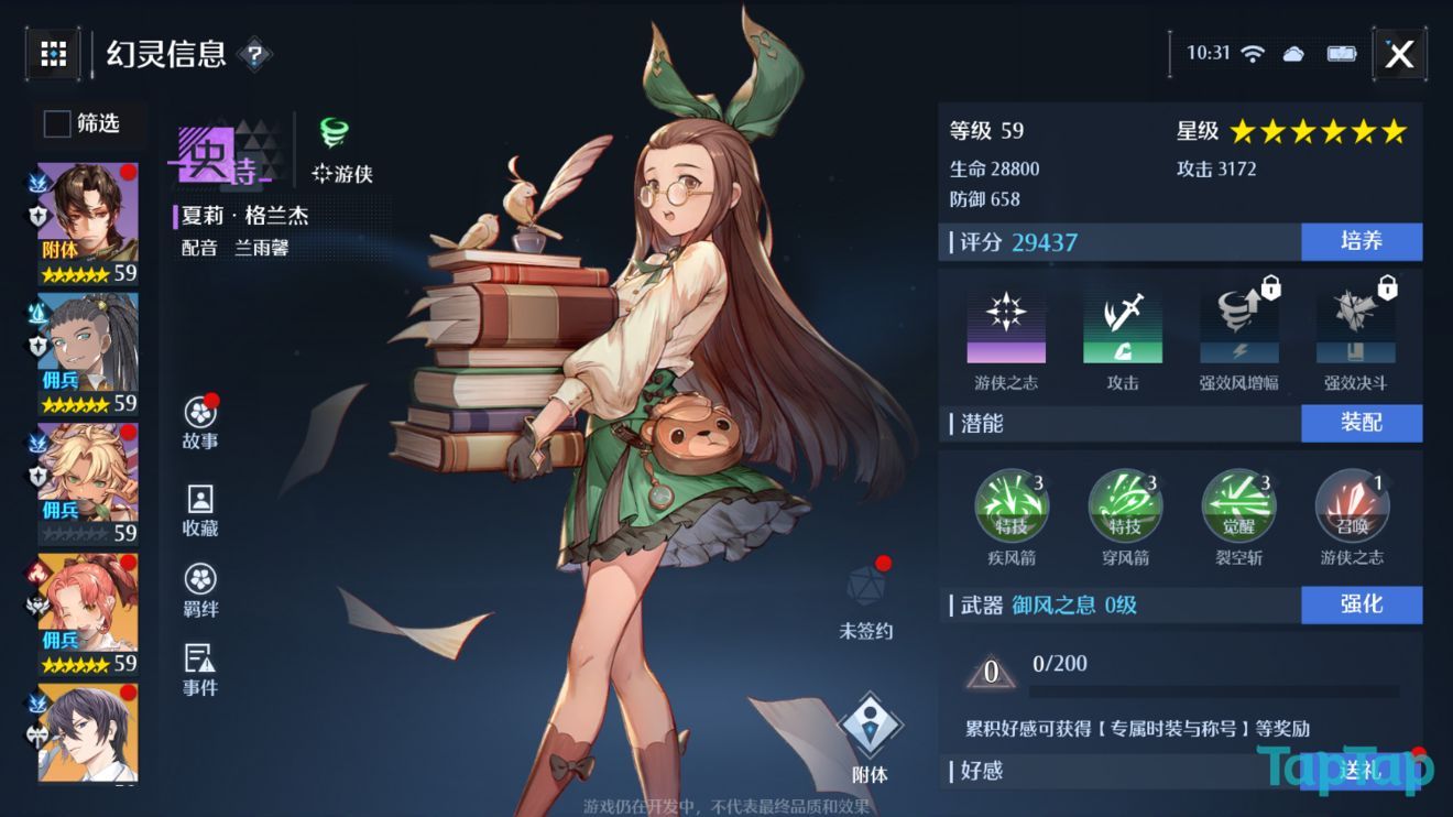 诺亚之心角色强度排行榜：最新角色节奏榜一览[多图]图片22