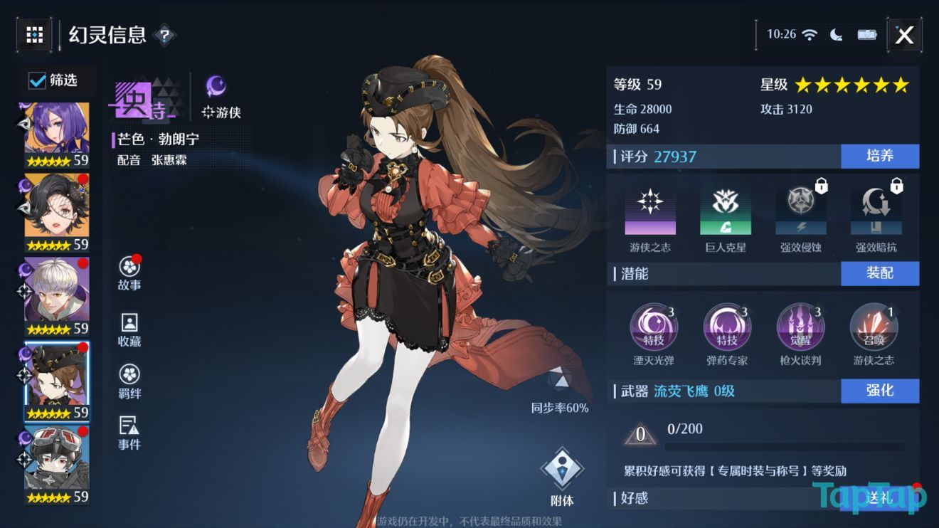 诺亚之心角色强度排行榜：最新角色节奏榜一览[多图]图片23