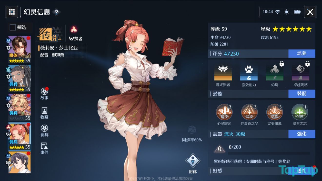 诺亚之心角色强度排行榜：最新角色节奏榜一览[多图]图片25