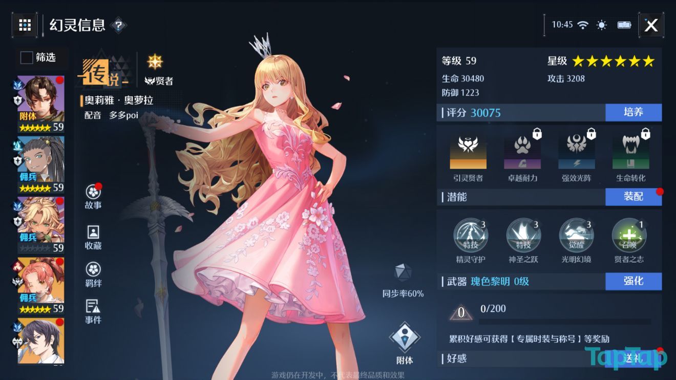 诺亚之心角色强度排行榜：最新角色节奏榜一览[多图]图片26