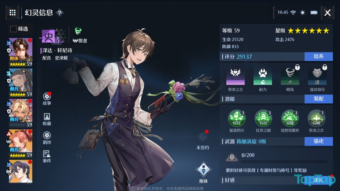 诺亚之心角色强度排行榜：最新角色节奏榜一览[多图]图片27