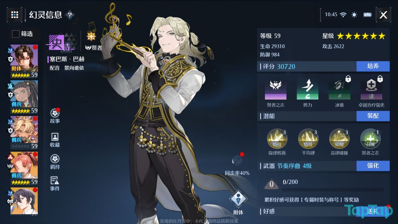 诺亚之心角色强度排行榜：最新角色节奏榜一览[多图]图片28