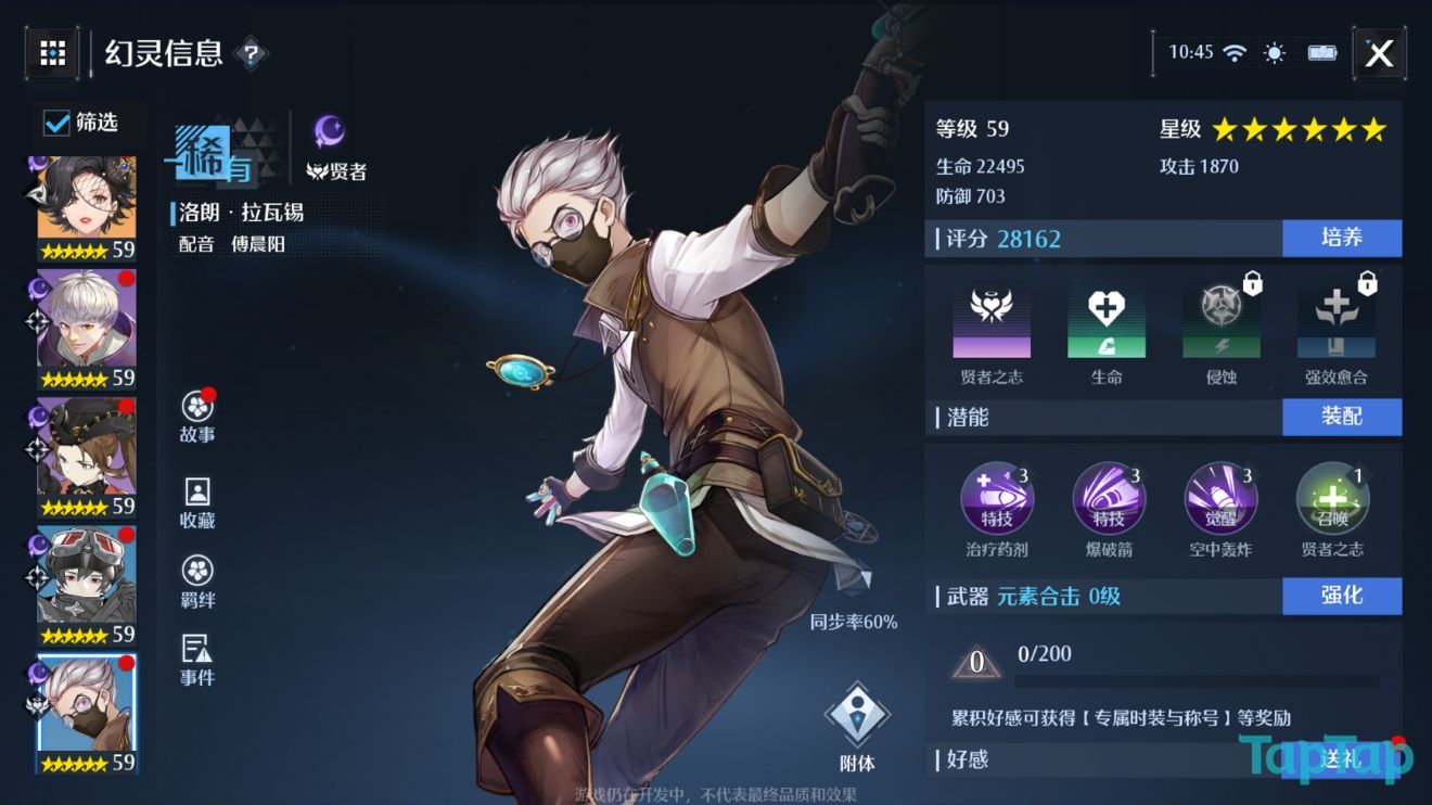 诺亚之心角色强度排行榜：最新角色节奏榜一览[多图]图片29