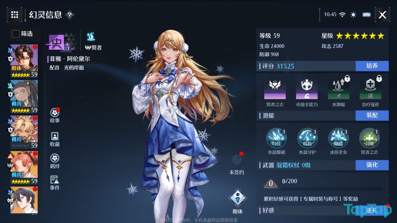 诺亚之心角色强度排行榜：最新角色节奏榜一览[多图]图片30