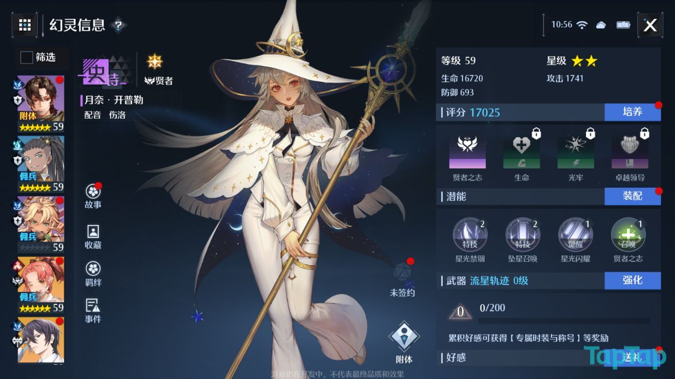 诺亚之心角色强度排行榜：最新角色节奏榜一览[多图]图片31