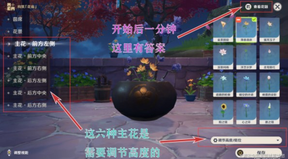 原神第三道花题怎么做？完成花题第三天任务攻略[多图]图片2