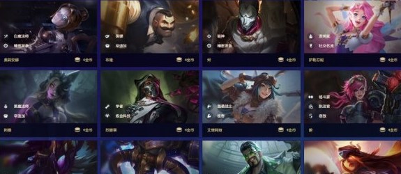 金铲铲之战三费卡四费卡一览