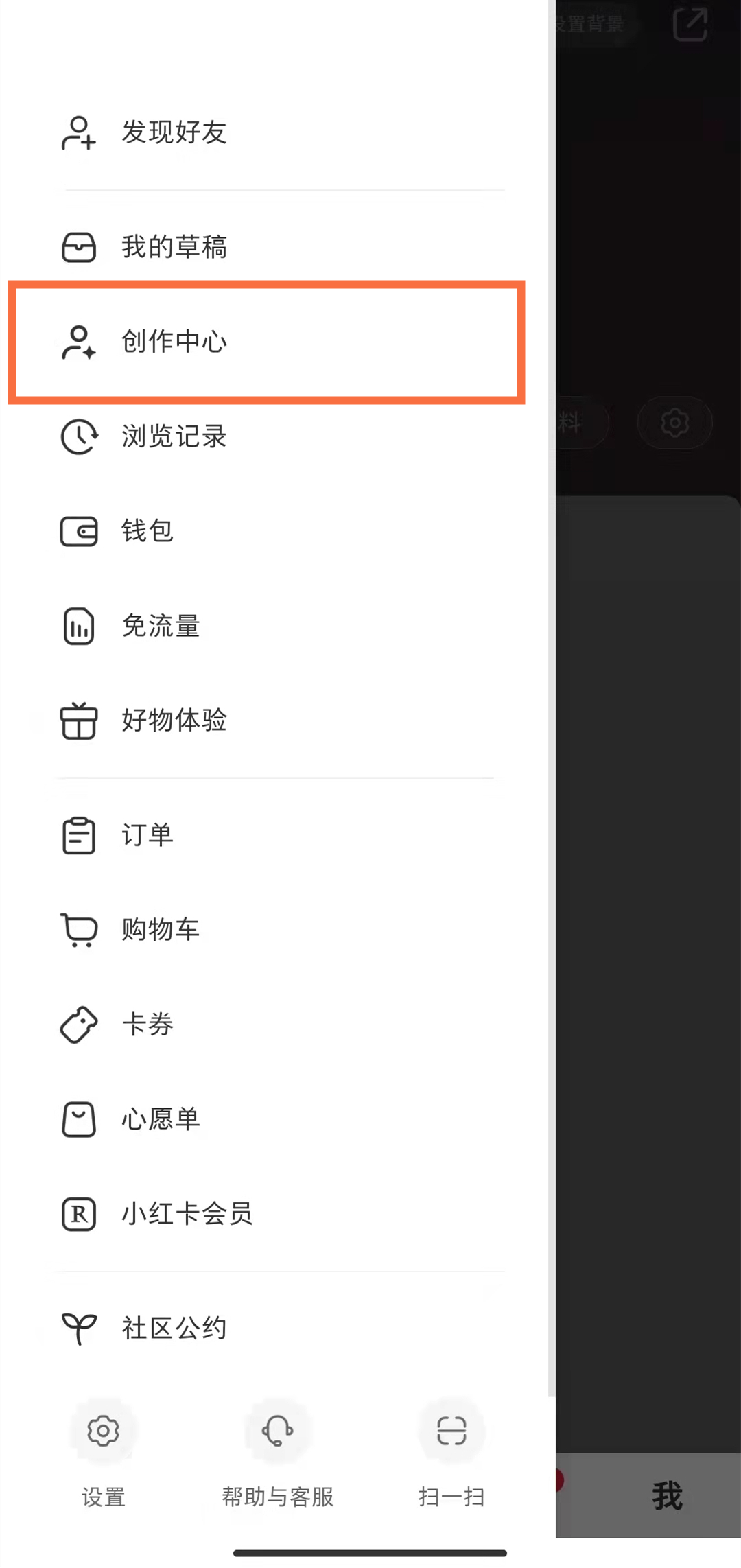 小红书商家怎么入驻