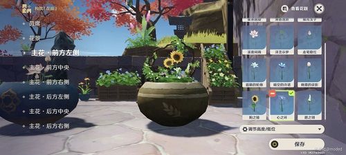 原神花影瑶庭其四攻略：花影瑶庭其四插花任务流程[多图]图片4