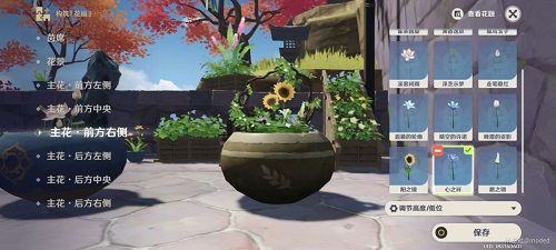 原神花影瑶庭其四攻略：花影瑶庭其四插花任务流程[多图]图片6