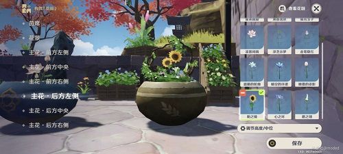 原神花影瑶庭其四攻略：花影瑶庭其四插花任务流程[多图]图片8