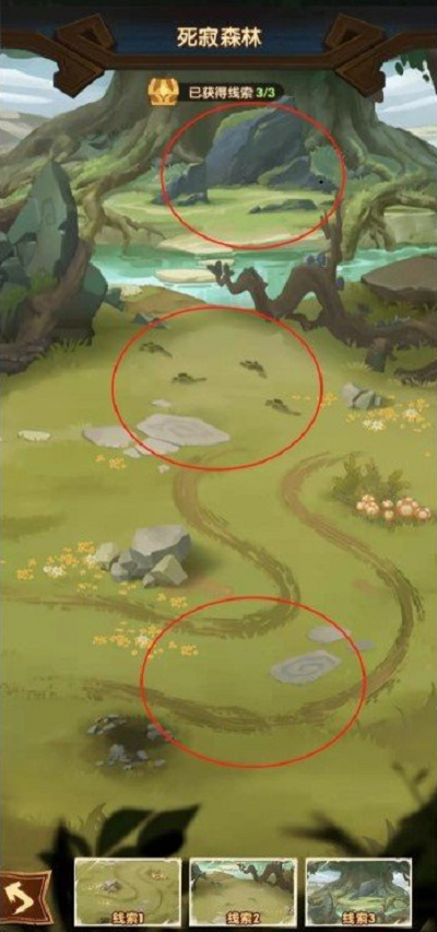 剑与远征死寂森林线索在哪里？