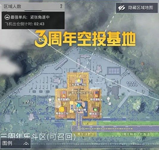 和平精英三周年怎么匹配？三周年地图匹配方法[多图]图片2