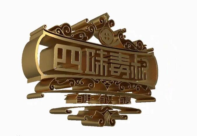 四味毒叔有五个人是什么梗？