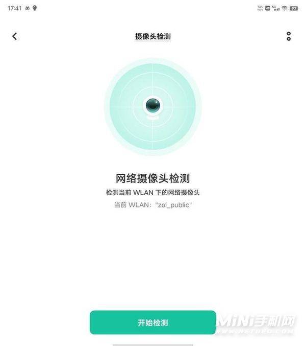 vivoXFold可以检查酒店摄像头吗