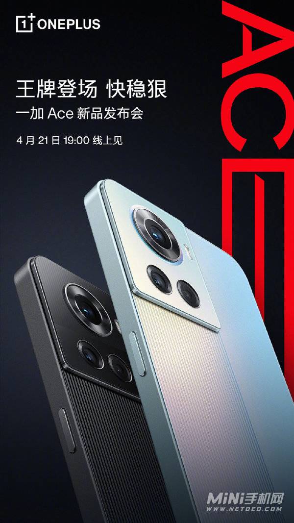 一加ace屏幕怎么样
