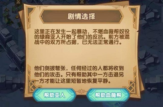 剑与远征失落荣光第七天怎么过