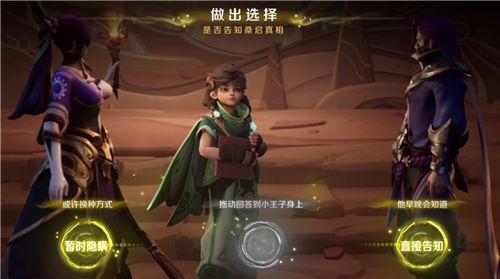 王者荣耀桑启的故事书任务攻略：桑启的故事书1000进度完成流程[多图]图片6