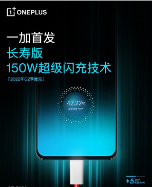一加Ace支持多少w快充