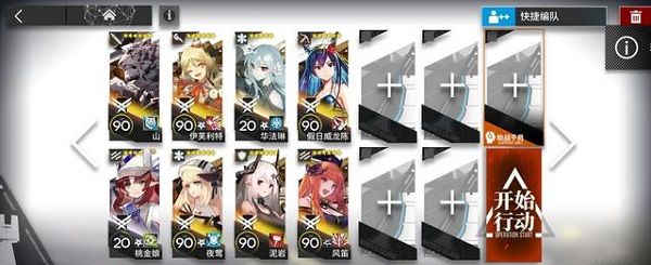 明日方舟主线第十章10-16怎么通关？