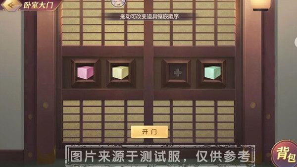 三国志幻想大陆诸葛宅迷第二关怎么解开谜团？