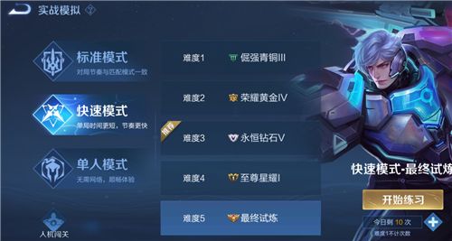 王者荣耀桑启熟练度怎么刷？桑启刷100点熟练度攻略[多图]图片2