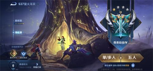 王者荣耀S27赛年记忆萤火不灭怎么做？