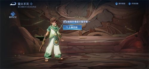 王者荣耀S27赛年记忆萤火不灭攻略：S27赛年记忆萤火不灭怎么完成[多图]图片2