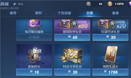 王者荣耀传说礼品卡有什么用？传说礼品卡作用介绍[多图]图片1