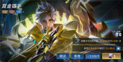 王者荣耀传说礼品卡有什么用？传说礼品卡作用介绍[多图]图片3