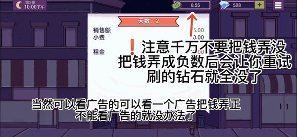 可口的披萨美味的披萨钻石怎么刷？不看广告刷钻石攻略[多图]图片7