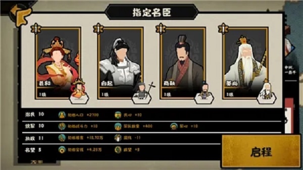 无悔华夏三皇五帝名臣出现时间位置有哪些？