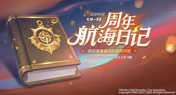 航海王热血航线一周年庆兑换码是多少？