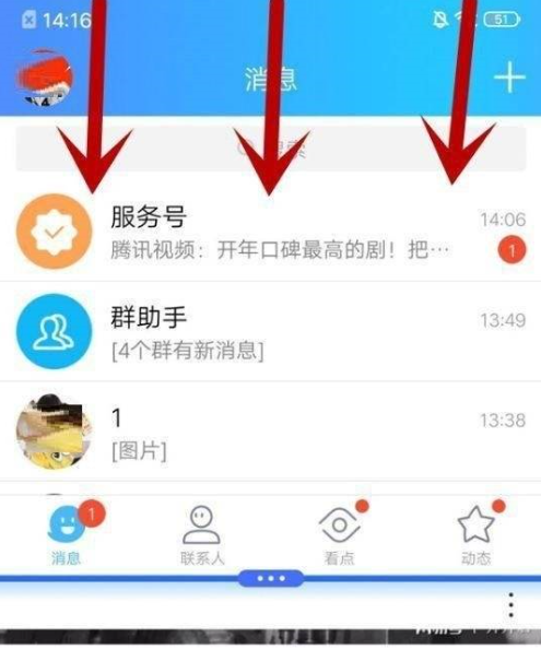 iqooneo6怎么分屏