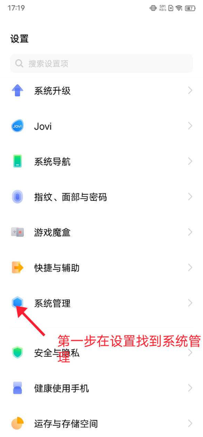 iQOOneo6怎么开启开发者模式