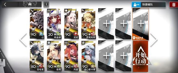 明日方舟主线第十章10-15怎么过