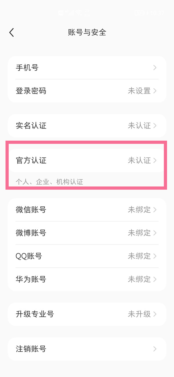 小红书怎么注册开通企业号