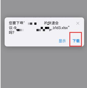 腾讯会议怎么导出参会人员