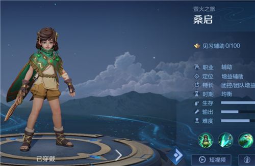 王者荣耀桑启熟练度怎么快速提升