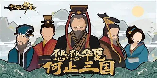 无悔华夏成汤伐桀占卜怎么玩？最新战役成汤伐桀占卜攻略[多图]图片1