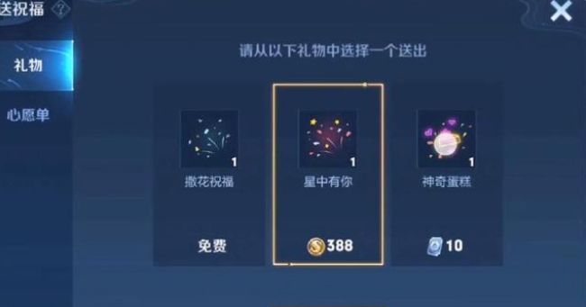 王者荣耀生日怎么刷亲密度？